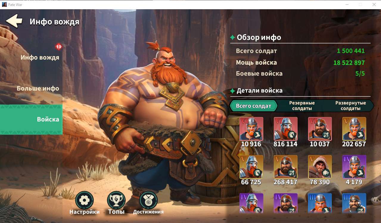 продажа аккаунта к игре Fate War (Война судьбы)